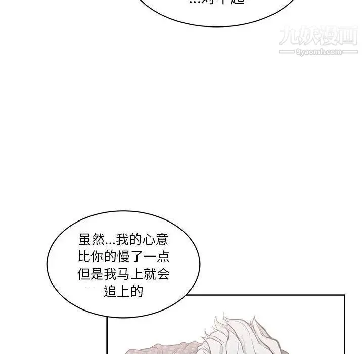 亲爱的你-Liebling！ 第36话 第118页