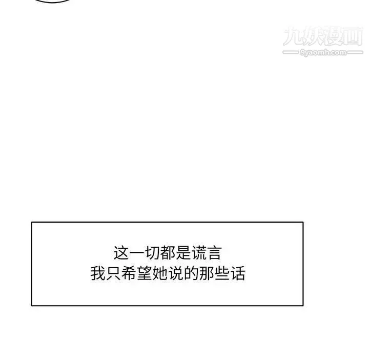 亲爱的你-Liebling！ 第36话 第145页