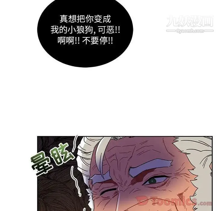 亲爱的你-Liebling！ 第36话 第81页