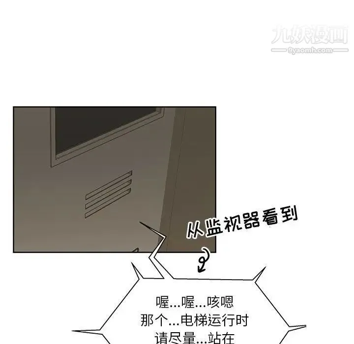 亲爱的你-Liebling！ 第36话 第7页