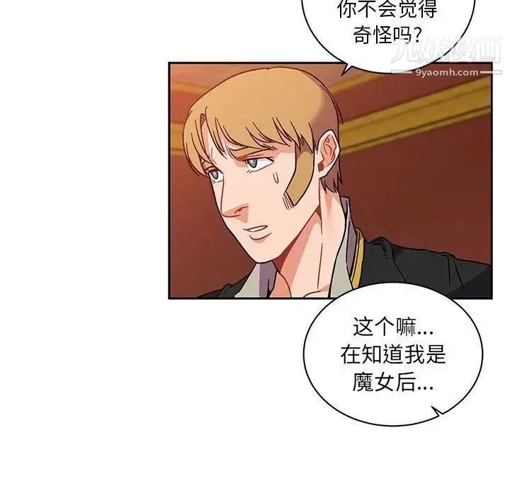 亲爱的你-Liebling！ 第36话 第129页