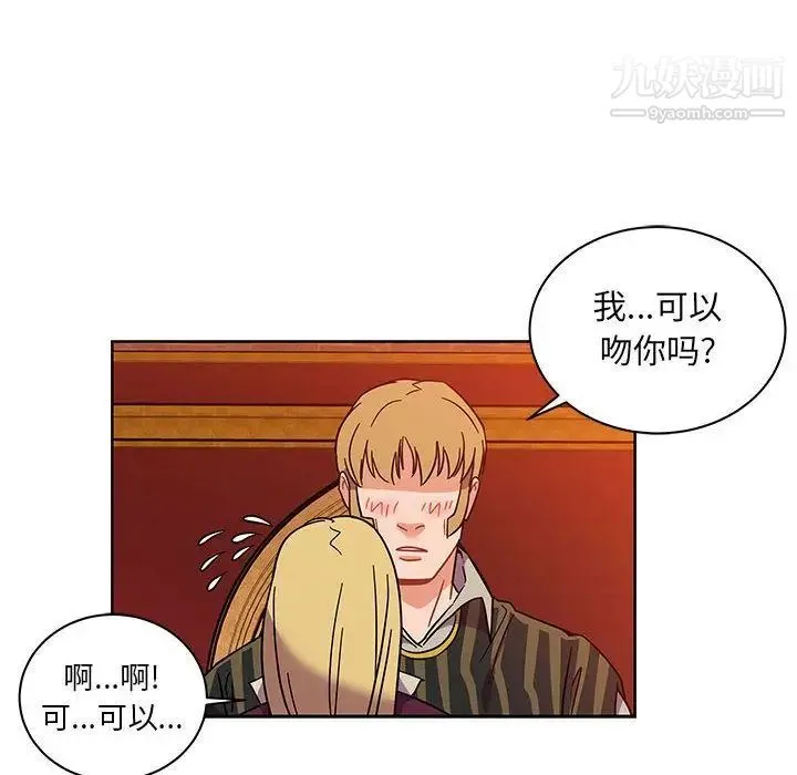 亲爱的你-Liebling！ 第36话 第144页