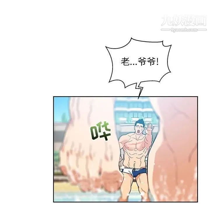 亲爱的你-Liebling！ 第36话 第64页