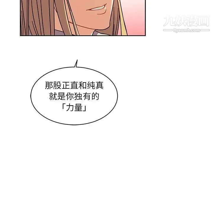 亲爱的你-Liebling！ 第36话 第137页