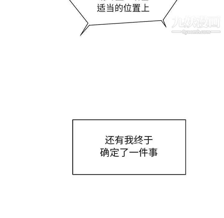 亲爱的你-Liebling！ 第36话 第8页