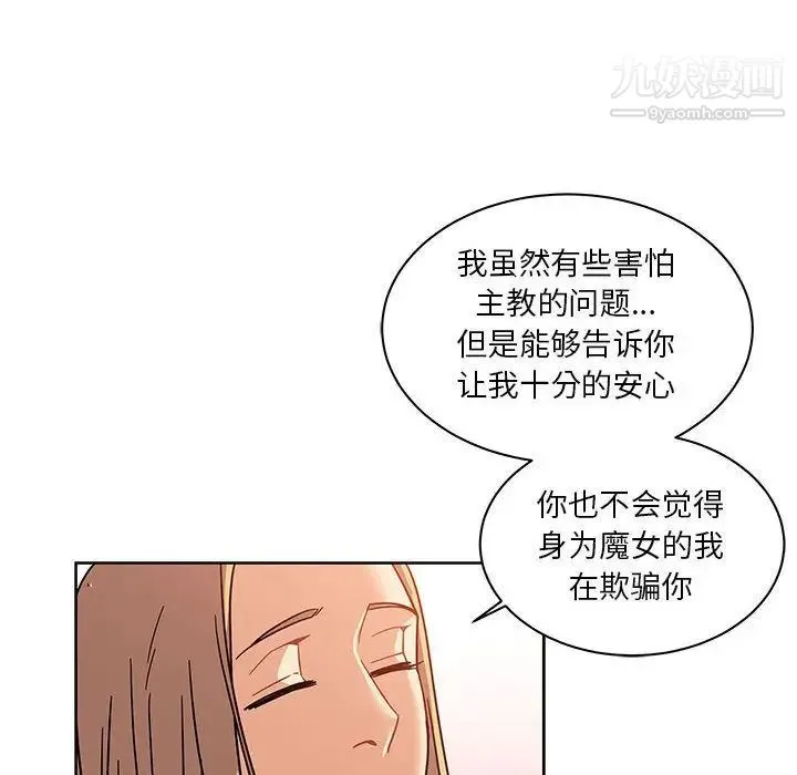 亲爱的你-Liebling！ 第36话 第136页