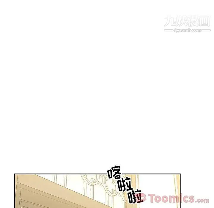亲爱的你-Liebling！ 第36话 第21页