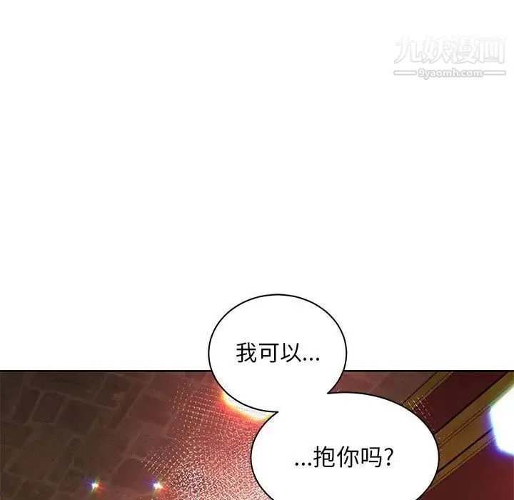 亲爱的你-Liebling！ 第36话 第147页