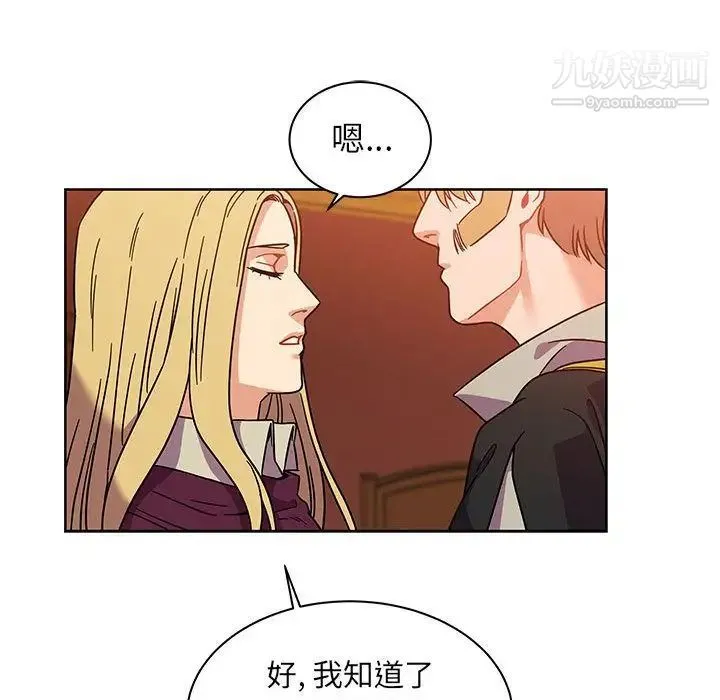 亲爱的你-Liebling！ 第36话 第127页