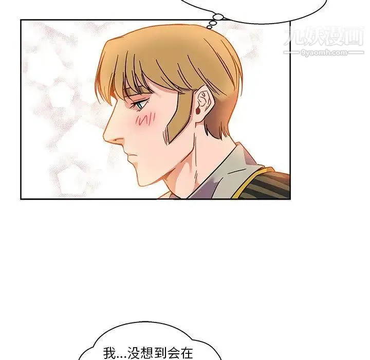 亲爱的你-Liebling！ 第36话 第139页