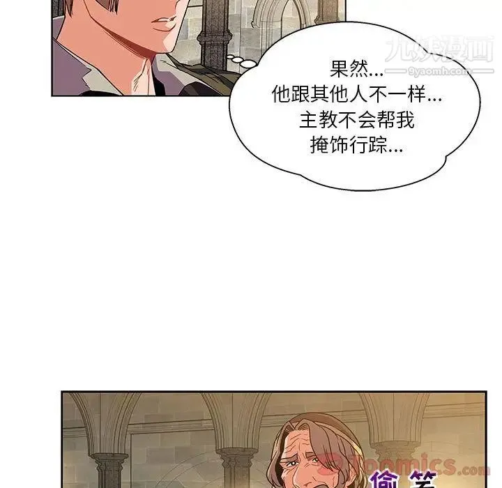 亲爱的你-Liebling！ 第36话 第41页