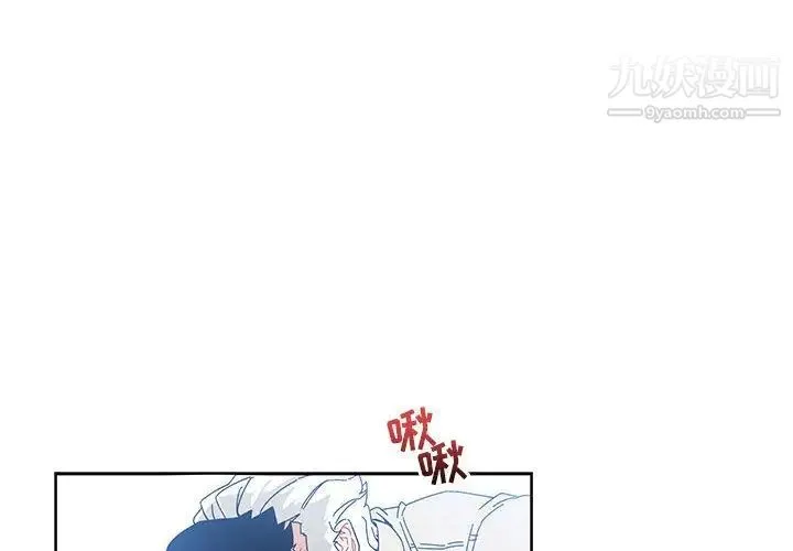 亲爱的你-Liebling！ 第36话 第2页
