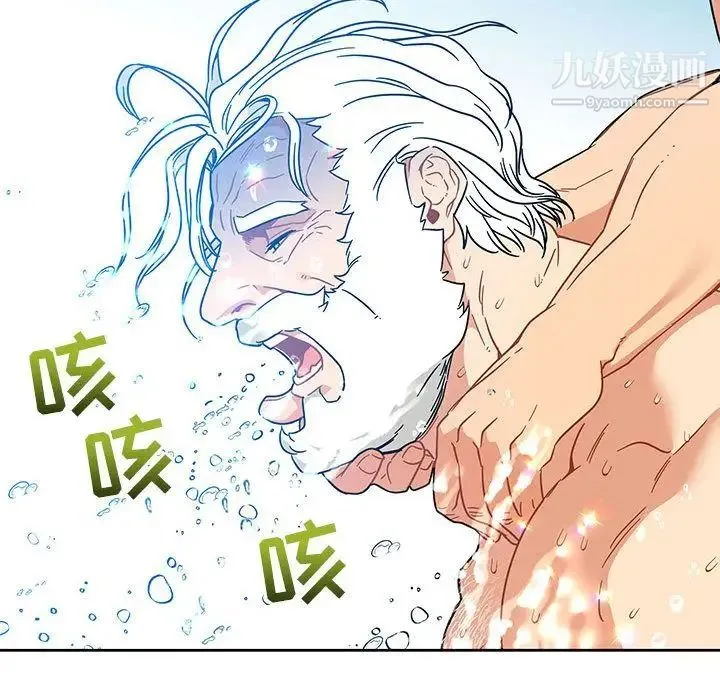 亲爱的你-Liebling！ 第36话 第95页