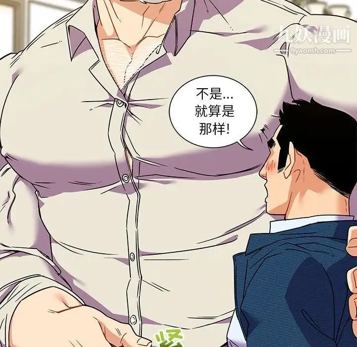 亲爱的你-Liebling！ 第36话 第25页