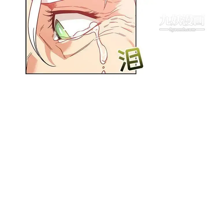 亲爱的你-Liebling！ 第36话 第122页
