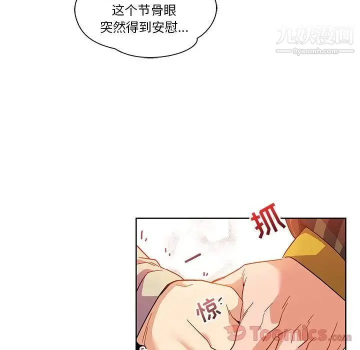 亲爱的你-Liebling！ 第36话 第140页