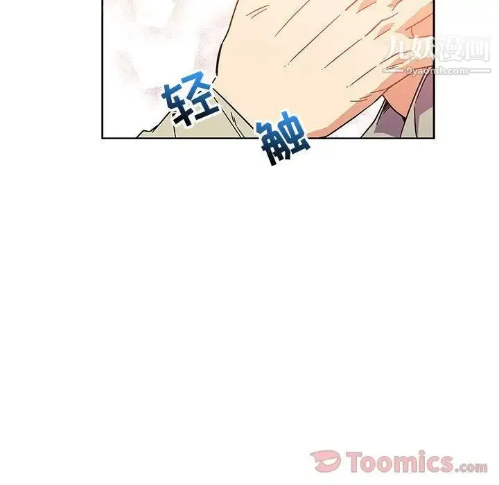 亲爱的你-Liebling！ 第36话 第131页