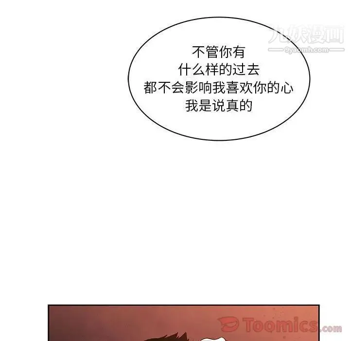亲爱的你-Liebling！ 第36话 第111页