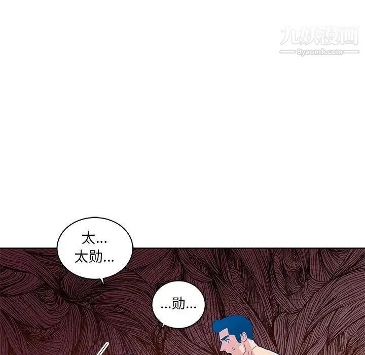 亲爱的你-Liebling！ 第36话 第98页