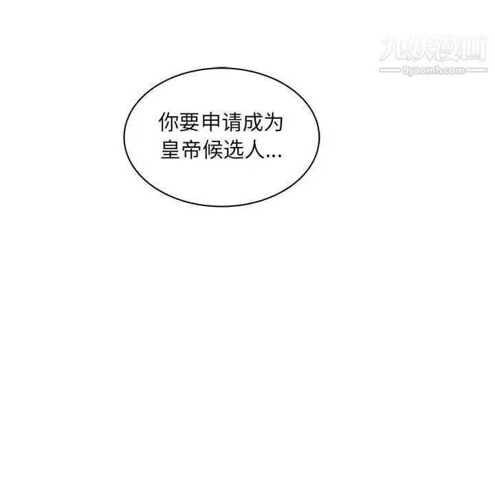 亲爱的你-Liebling！ 第36话 第126页