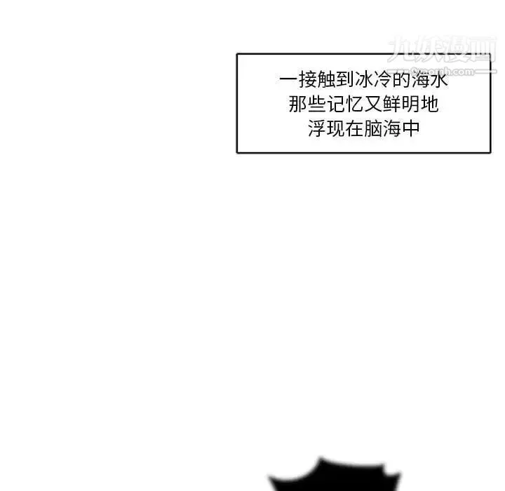亲爱的你-Liebling！ 第36话 第68页