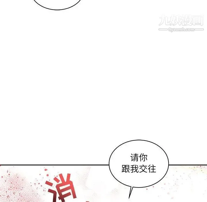亲爱的你-Liebling！ 第36话 第114页