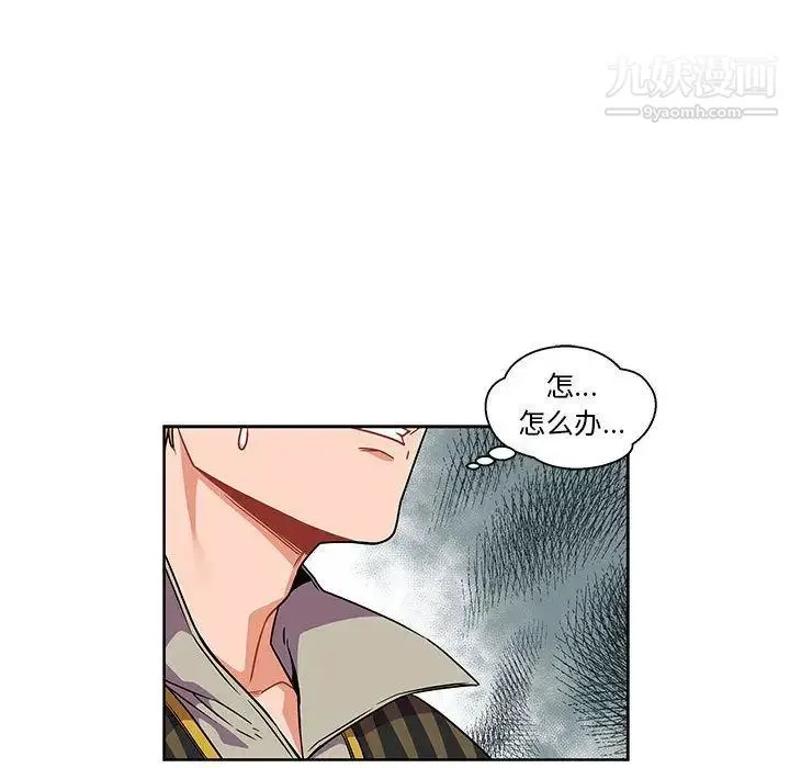 亲爱的你-Liebling！ 第36话 第50页