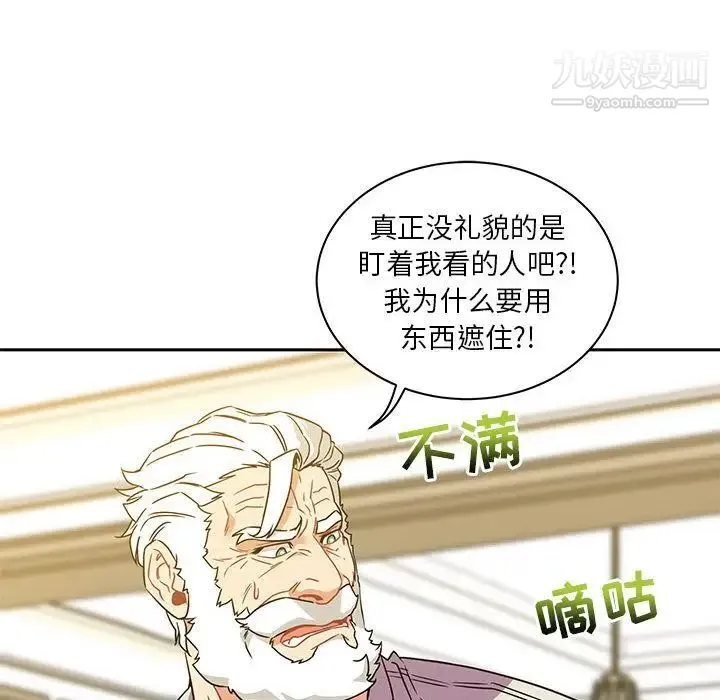 亲爱的你-Liebling！ 第36话 第24页