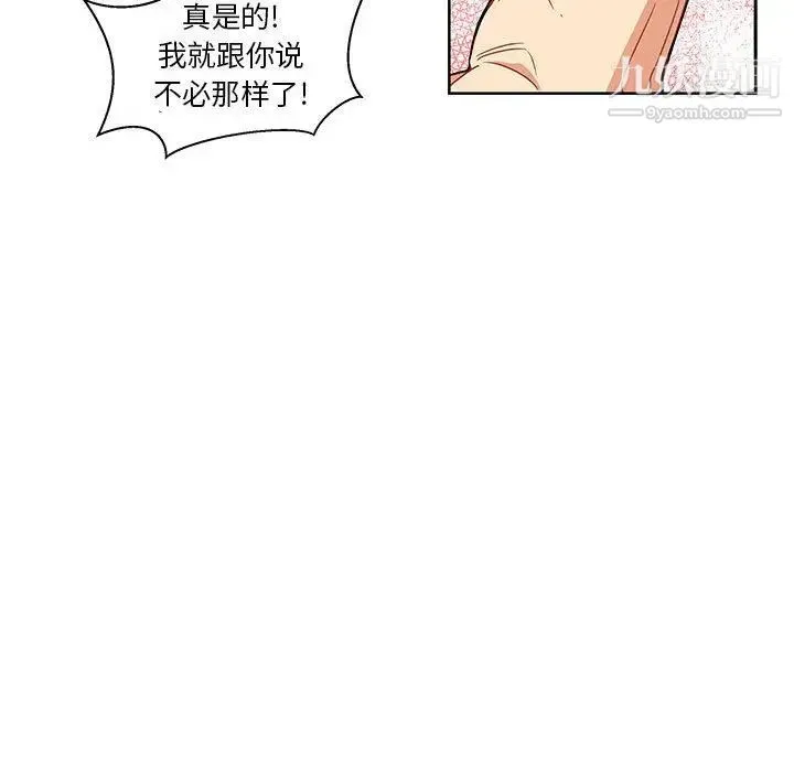 亲爱的你-Liebling！ 第36话 第63页