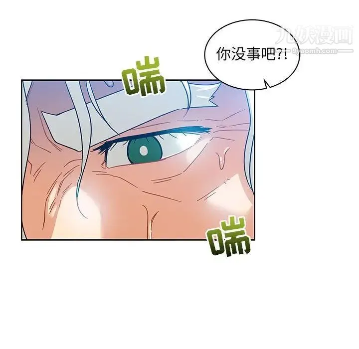 亲爱的你-Liebling！ 第36话 第97页