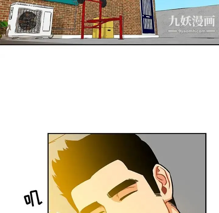 亲爱的你-Liebling！ 第116话 第43页