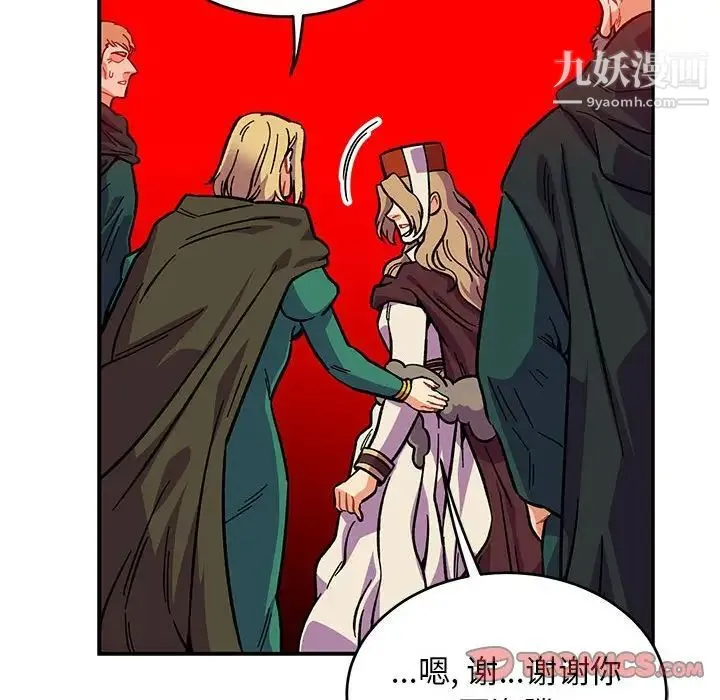 亲爱的你-Liebling！ 第116话 第102页