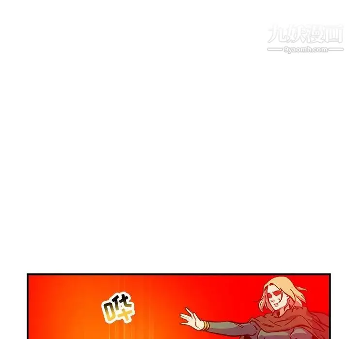 亲爱的你-Liebling！ 第116话 第27页
