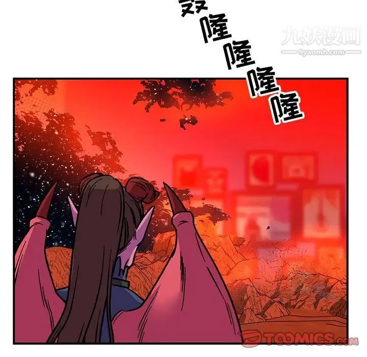 亲爱的你-Liebling！ 第116话 第174页