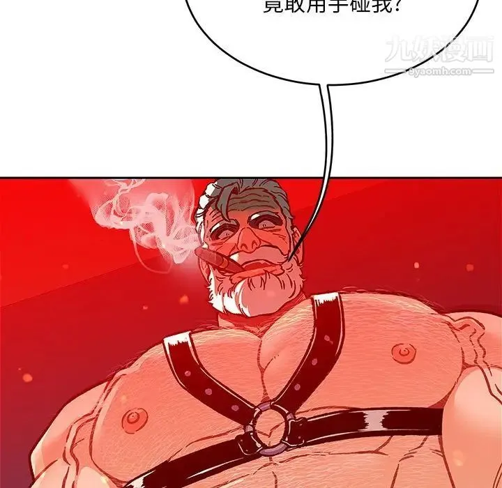 亲爱的你-Liebling！ 第116话 第95页