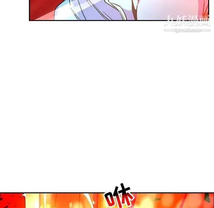 亲爱的你-Liebling！ 第116话 第32页