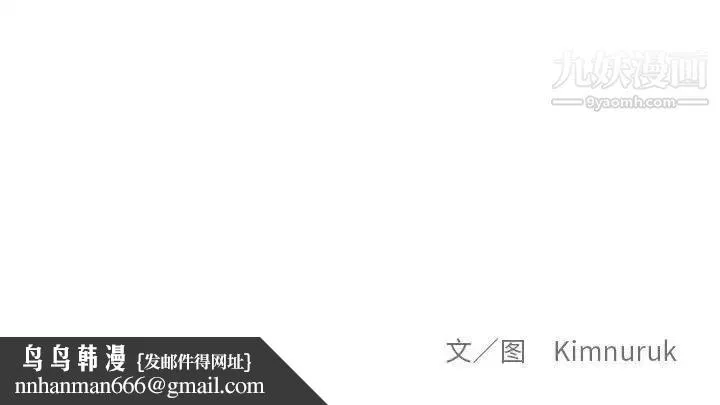 亲爱的你-Liebling！ 第116话 第179页