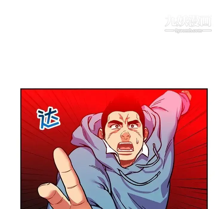 亲爱的你-Liebling！ 第116话 第7页