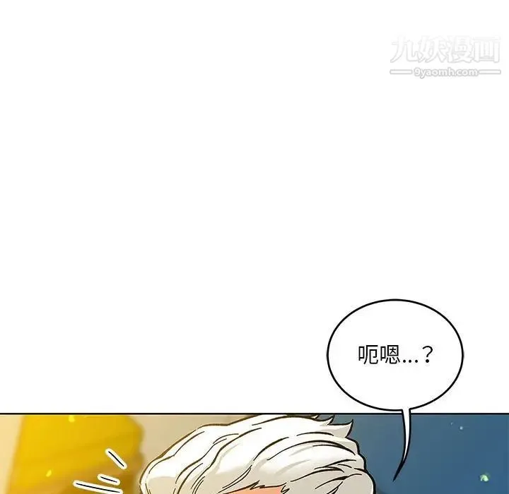 亲爱的你-Liebling！ 第116话 第51页