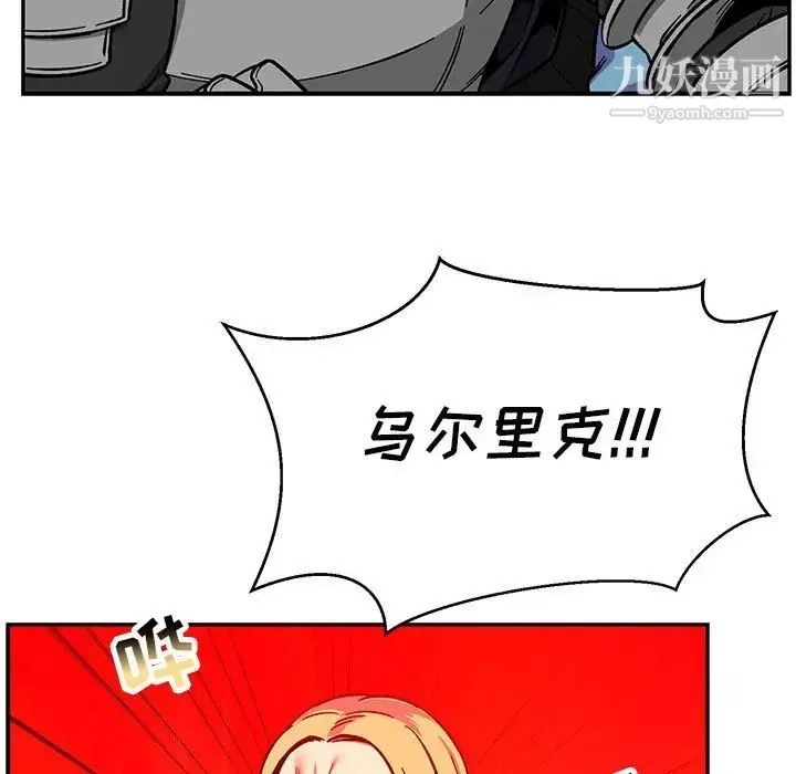 亲爱的你-Liebling！ 第116话 第5页