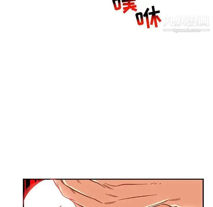 亲爱的你-Liebling！ 第116话 第132页