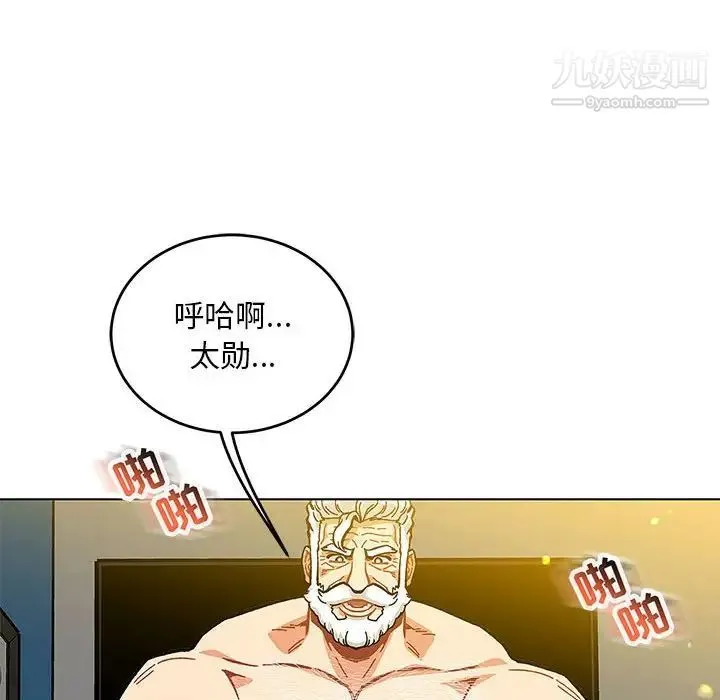 亲爱的你-Liebling！ 第116话 第68页