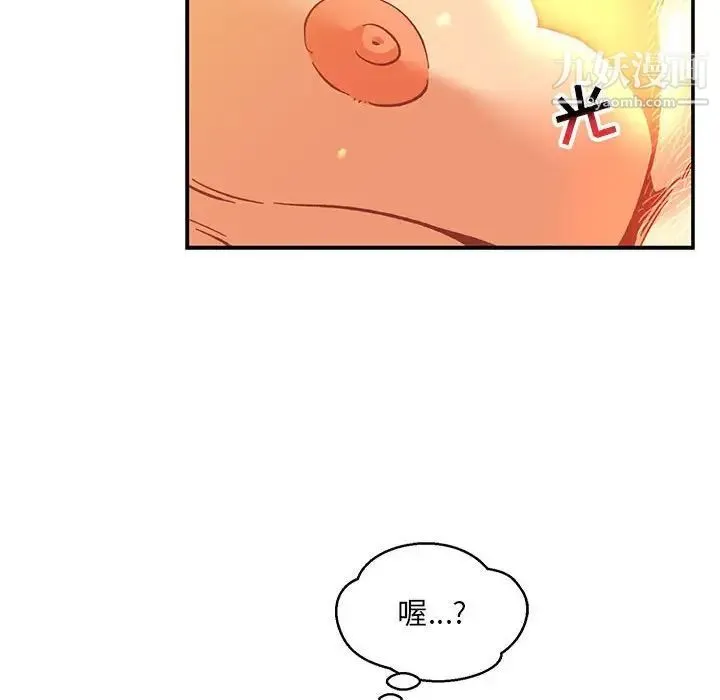 亲爱的你-Liebling！ 第116话 第60页