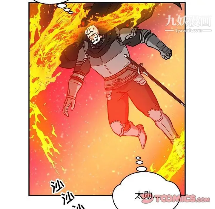 亲爱的你-Liebling！ 第116话 第147页