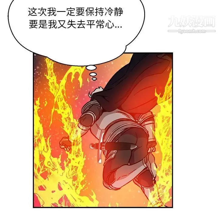 亲爱的你-Liebling！ 第116话 第151页