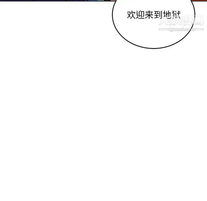 亲爱的你-Liebling！ 第116话 第177页