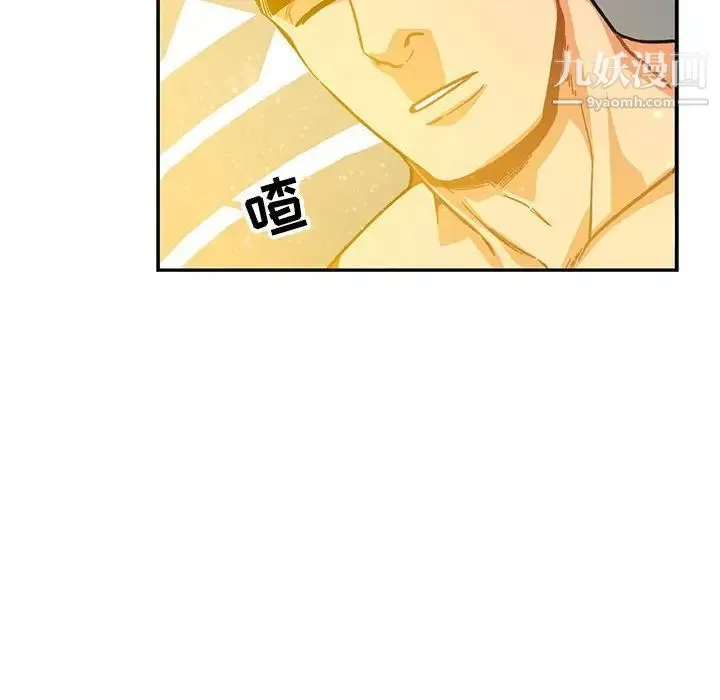 亲爱的你-Liebling！ 第116话 第44页