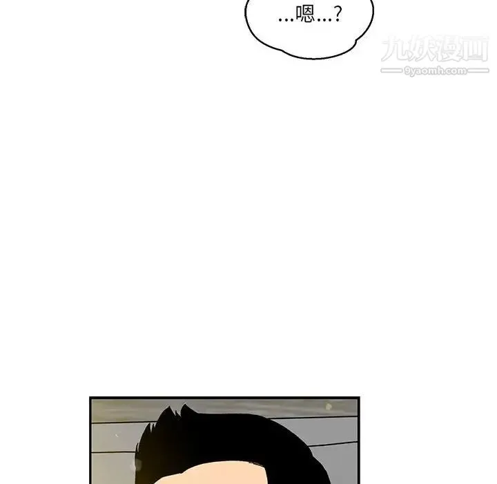 亲爱的你-Liebling！ 第116话 第46页