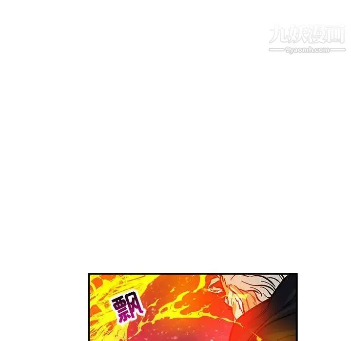 亲爱的你-Liebling！ 第116话 第154页