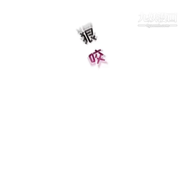 亲爱的你-Liebling！ 第116话 第158页